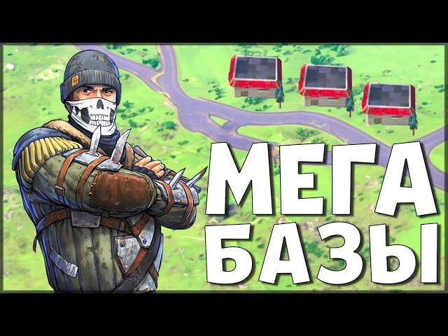 3 МЕГА БАЗ НА РЕЙДЕ / Last Day on Earth: Survival