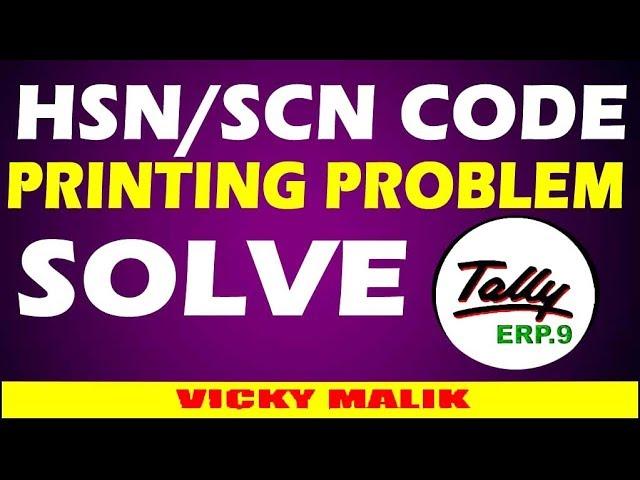 How to Print HSN Code in Invoice, How to Enter HSN Code in Tally ERP 9, HSN Code Print In Invoice