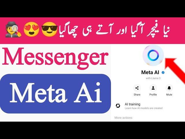 Messenger Meta Ai Kya Hai - Messenger Meta Ai Kaise Use Kare