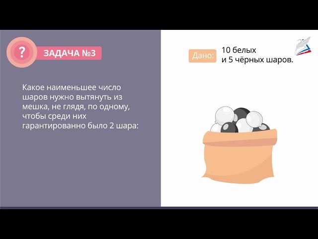 Целые числа. Занимательные задачи