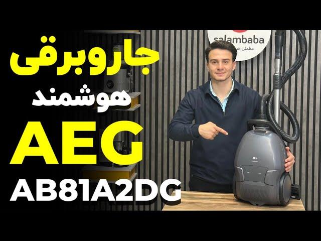 بررسی جاروبرقی هوشمند و بی‌صدا AEG AB81