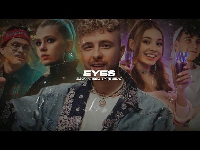 [FREE] Егор Крид Type Beat - "EYES" | Lyrical Type Beat 2021