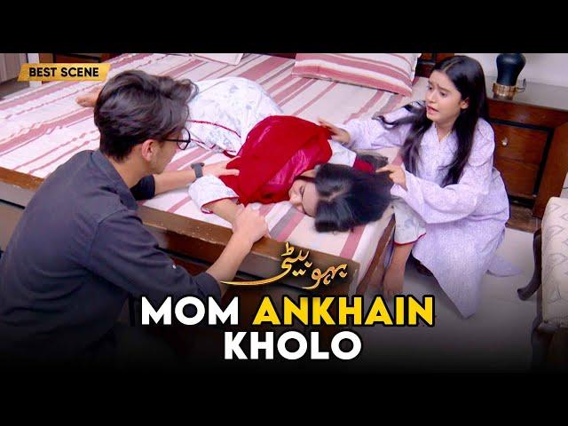 Mom Ankhain Kholo | Bahu Beti | MUN TV