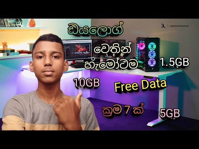 ඩයලොග් free data video today sinhala , dialog free data , හැමෝටම පුළුවන්