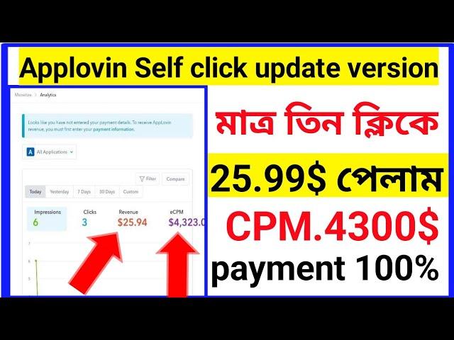 Earn $25 Dollar Perday || Applovin Max Self click App|| Online Income New App|| Earn Money Online