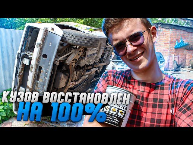 ШКОЛЬНИК ВОССТАНОВИЛ КУЗОВ ВАЗ 2107 в ИДЕАЛ!