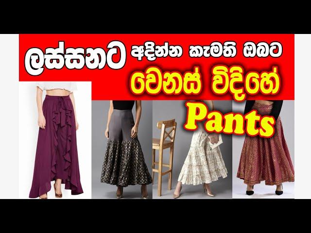 Pants Collection | Ladies Fashion | Nils Store Collection | Chenara DODGE | Zig Zag