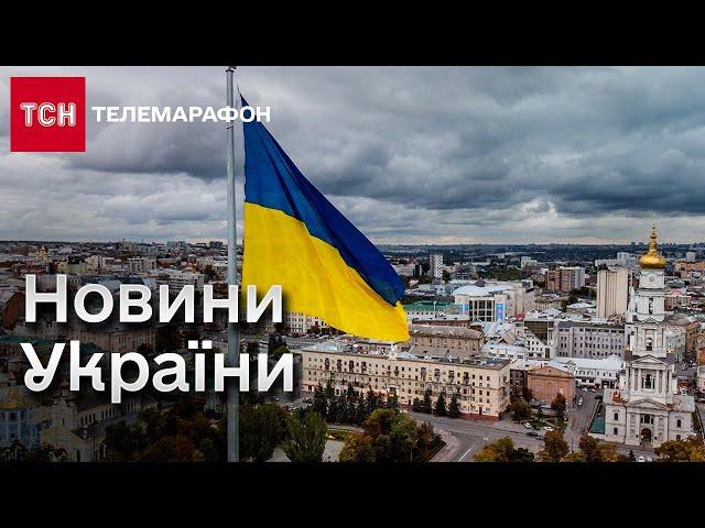  Новини за 18 червня 2024 року | Новини України