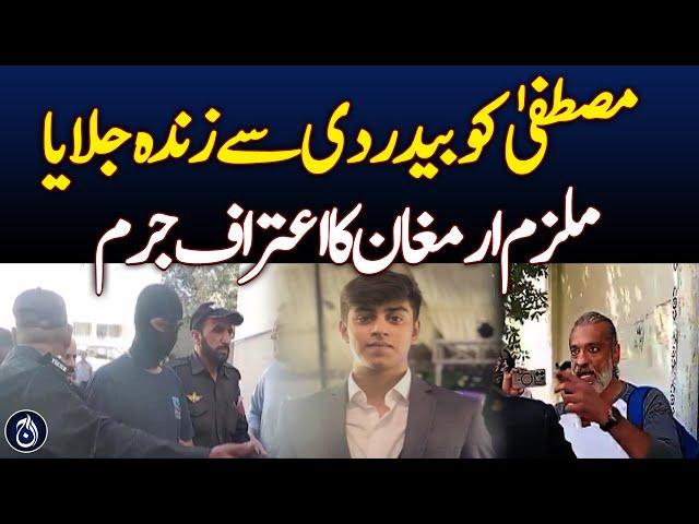 Mustafa Amir murder case | Accused Armaghan's Confession of Crime - Aaj News