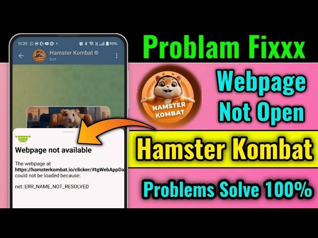 Hamster Kombat webpage not available | Hamster Kombat not opening | Hamster Kombat Problem Fixxx