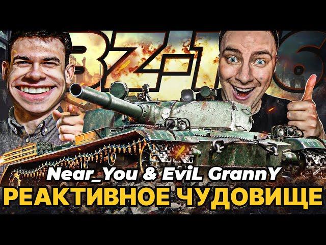 ЭВИЛ ГРАННИ, НИР-Ю на "Фугасном чудовище" BZ-176 / "Мини Бабаха" Китайский Тяж с Альфой 1100