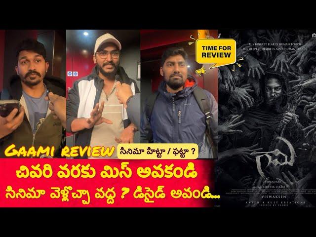 Gaami Public Talk & Review from UK Telugu | #manodu #gaami