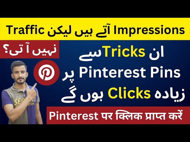 (10X More Traffic) These Tips Will Boost Clicks On Pinterest Pins | How to Get Clicks On Pinterest