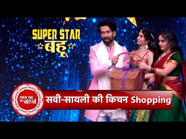 Superstar Bahu Kitchen Shopping Between Savi & Sailee | Udne Ki Asha | Ghum Hai Kisikey Pyaar Meiin