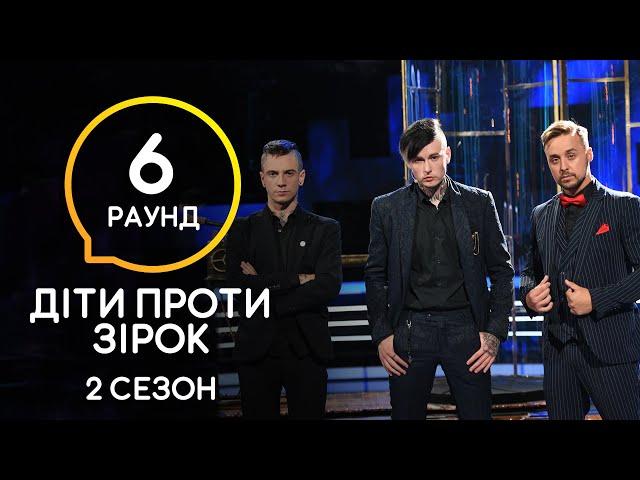 Дима Евтушенко из Magic Five поразил магическим трюком – Дети против звезд – Сезон 2