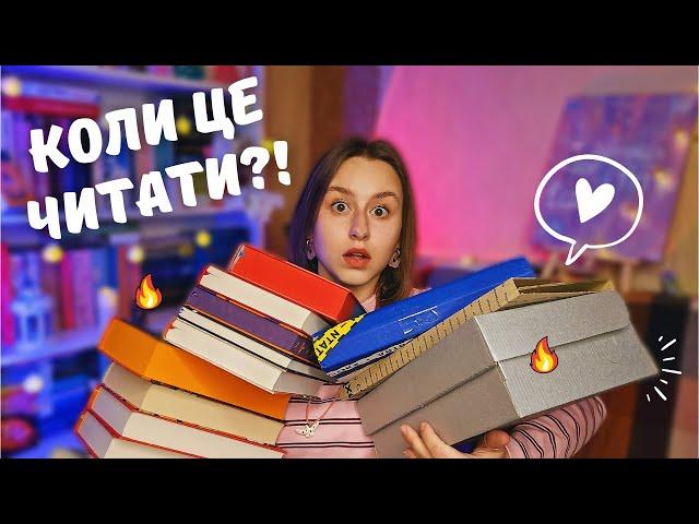 ЗНОВУ ГОРА НОВИХ КНИГ 🫣