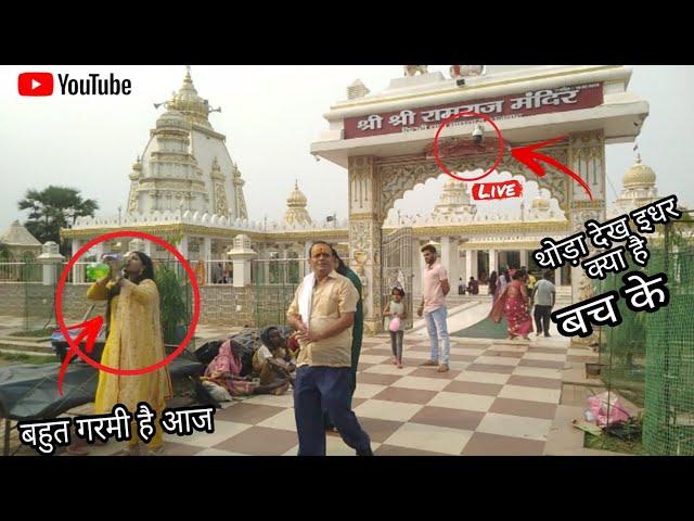 RAM Raj Mandir Chitahi Dham !! Manoj Vlogger 2M !! Thoda dekh lo upar !!