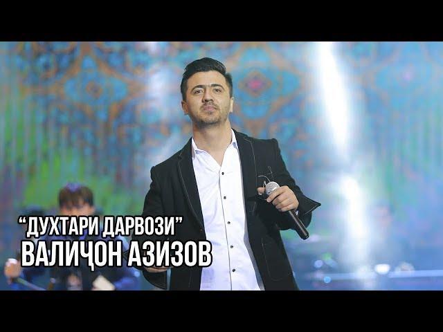 Валичон Азизов - Духтари Дарвози / Valijon Azizov - Dukhtari Darvozi (Live in Dushanbe)