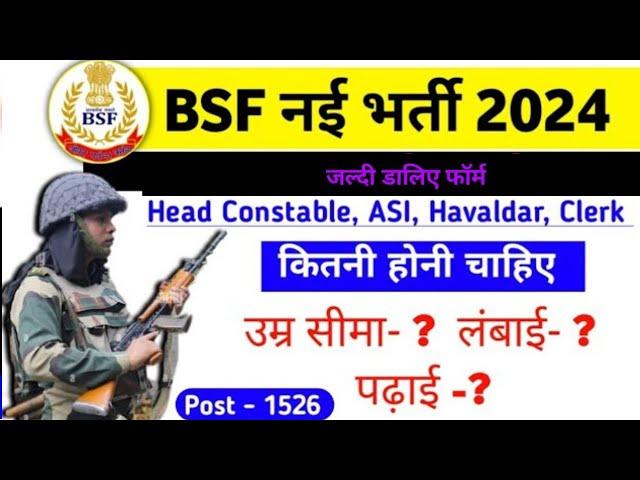 BSF Head constable ASI Age limit 2024 | BSF ASI new vacancy 2024 Education Qualification BSF New