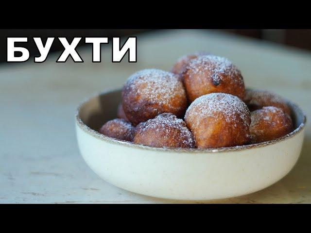 Рецепта за пухкави домашни бухти и солени бухтички със сирене | VND Food