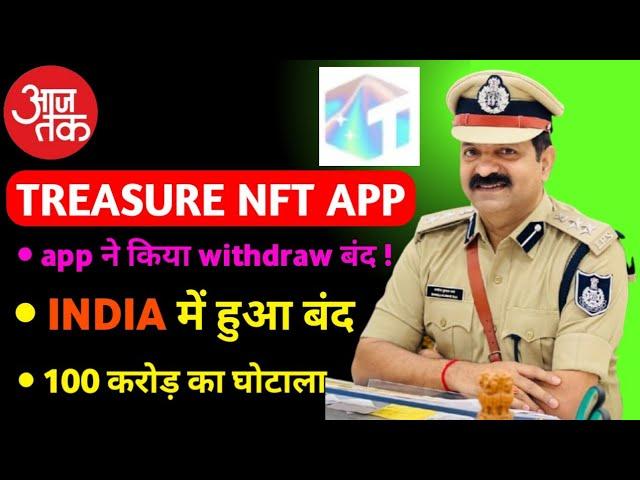 Treasure NFT Good News| treasure nft new update | treasure nft real or fake | treasure nft review