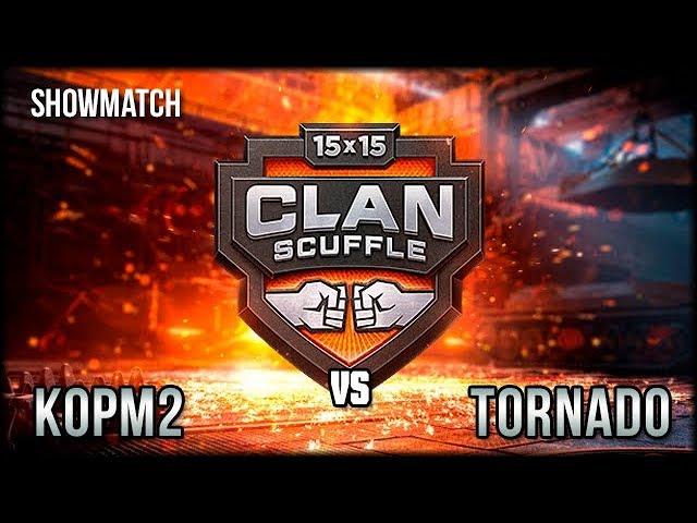 KOPM2 vs TORNADO - Clan Scuffle - World of Tanks