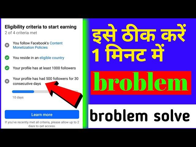 Your profile has had 500 followers for 30 consecutive days | How to F stars monotize setup 2024