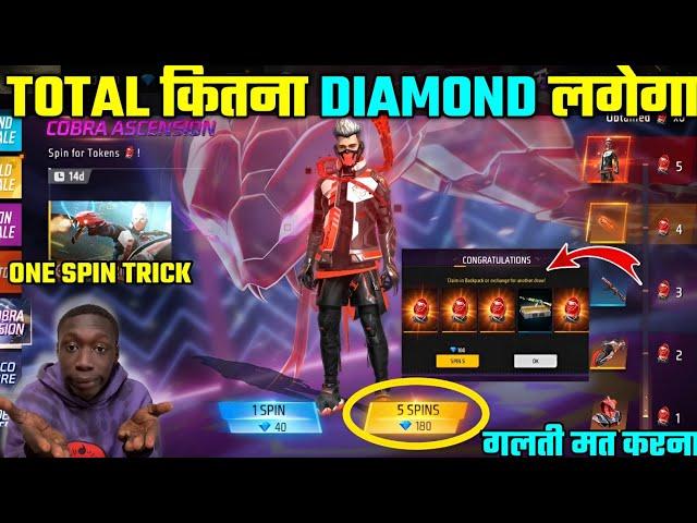 NEW COBRA ASCENSION EVENT MEIN TOTAL KITNA DIAMOND LAGEGA || COBRA RAGE BUNDLE IN TOKEN TOWER