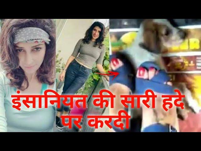 Lucknow Omaxe resident Pooja dhillon Crushing and killing a puppy under her feet in the car