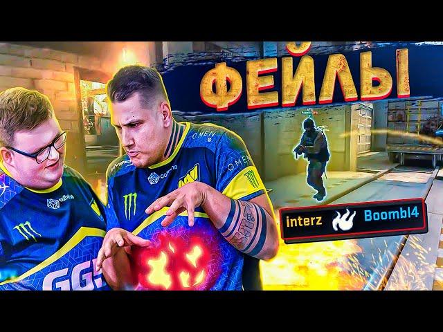 ФЕЙЛЫ И СМЕШНЫЕ МОМЕНТЫ CS:GO 2021 [1]