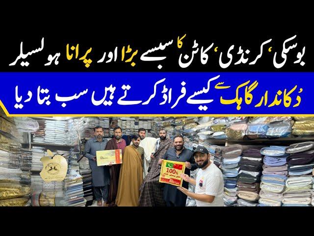 Gents Suit Wholesale Market in Pakistan | Original Branded Clothes in Cheap Price | Imported Clothes