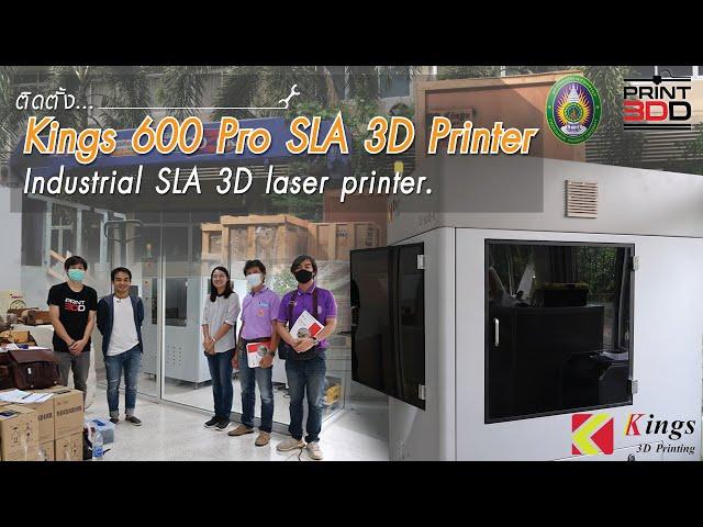 ติดตั้ง King 600 Pro Industial SLA 3D printer  ระบบเรซิ่นคุณภาพสูงตอบสนองงานได้ทุกรูปแบบ