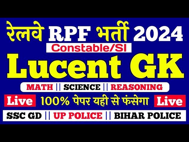 Live Class today Lucent GK GS 2024  RPF CONSTABLE SI SSC GD gk rpf general science syllabus YSP live