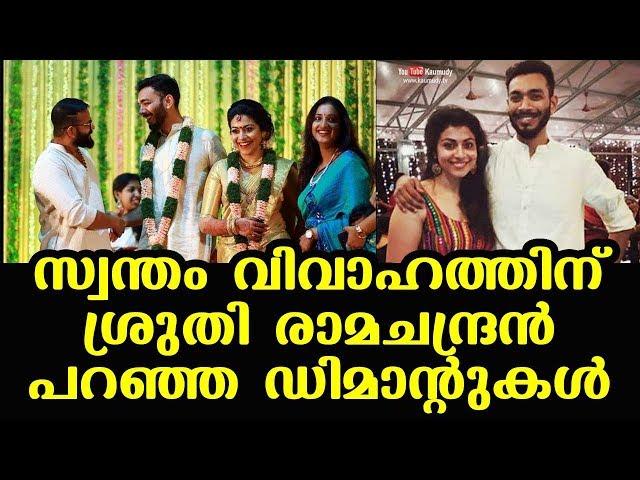 Demands kept forward by Shruthi Ramachandran for her wedding | Tharapakittu