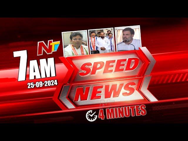 Speed News @ 7 AM News Headlines | 25-9-2024 | Ntv