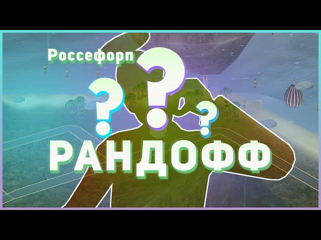  Рандофф. Симс 2. Челлендж - CAS. Создаем персонажа на рандоме в Кас. 