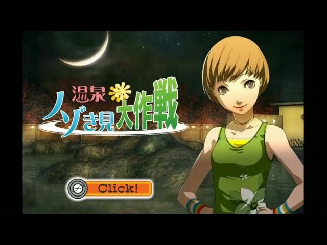 Persona 4: Chie Flash Game FIXED