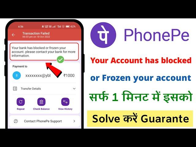 Your bank has blocked or frozen | phonepe your bank has blocked or frozen your account