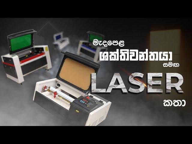 SN7050 CO2 Laser Engraving and Cutting Machine in Sri Lanka | Plywood, Acrylic, MDF Cutting Machine