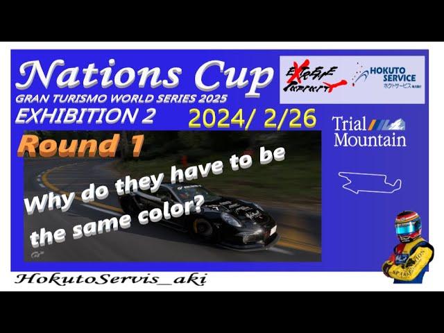 【GT7】2025-Nations Cup EX2-R1 Trial Mountain(GT2）