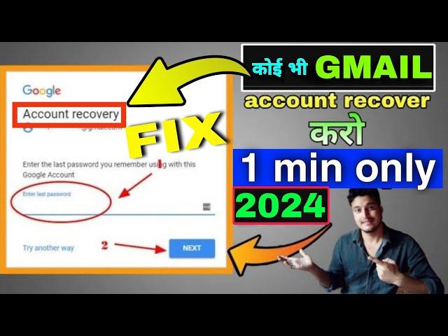 how to recover locked gmail account 2020 | gmail id kaise recover kare| gmail recovery new tricks