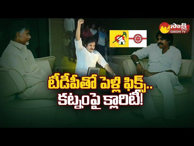 Pawan Kalyan Decided To Alliance With Chandrababu | TDP Janasena Alliance @SakshiTV