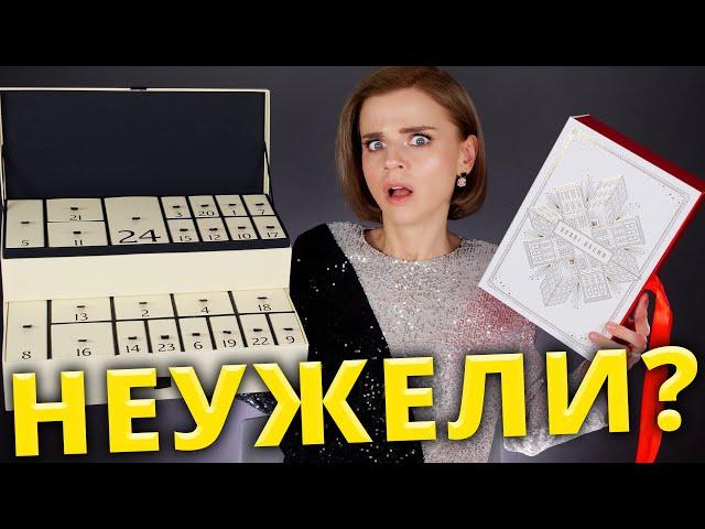 НЕУЖЕЛИ ПРИЛИЧНО? АДВЕНТ КАЛЕНДАРЬ JO MALONE за 34 000 РУБЛЕЙ! | Как это дарить?