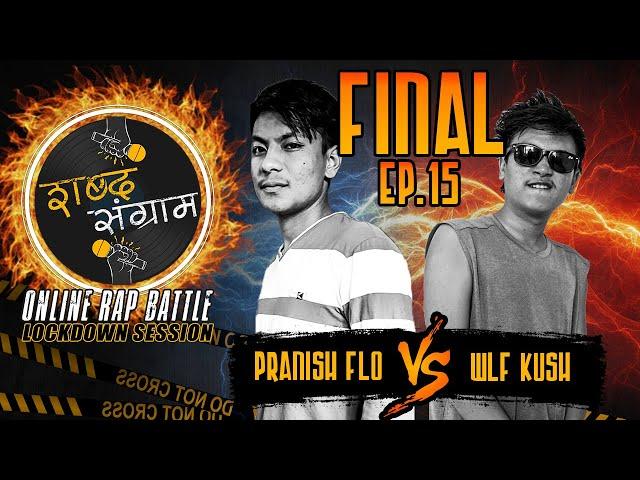 SABDA SANGRAM | FINAL Battle Round  EP. 15  | PRANISH FLO vs WLF KUSH