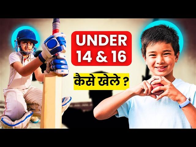 How to Play under 14 and Under 16 cricket | U-14 and U-16 Selection process 2024 | Part 2