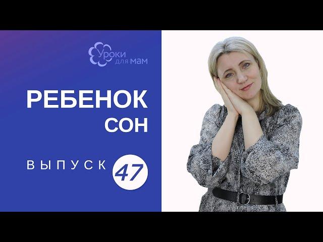 Не высыпаюсь из-за ребенка: 5 советов маме