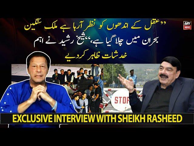 Sheikh Rasheed's exclusive interview after gun attack during PTI long march