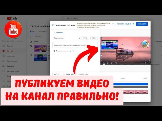 ПРАВИЛЬНАЯ загрузка видео на Youtube на ИЗИЧЕ! #kompfishki