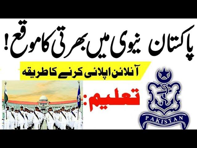 Pak Navy Jobs 2021 Advertisement  -  Apply Online