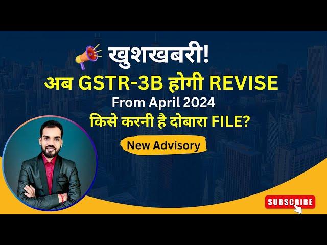 GSTR-3B Revise Return l Reset and Re-Filing of GSTR-3B #gst